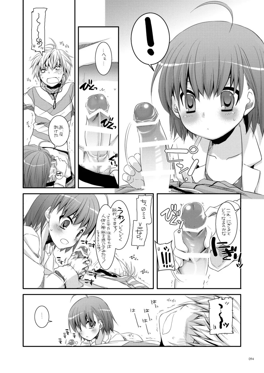 [Nakajima Yuka] DL - Toaru Soushuuhen 02 Fhentai - Page 93