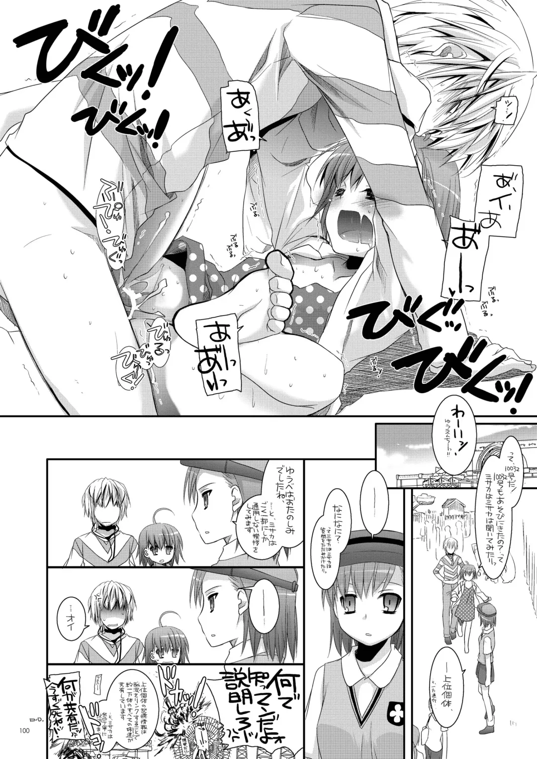 [Nakajima Yuka] DL - Toaru Soushuuhen 02 Fhentai - Page 99