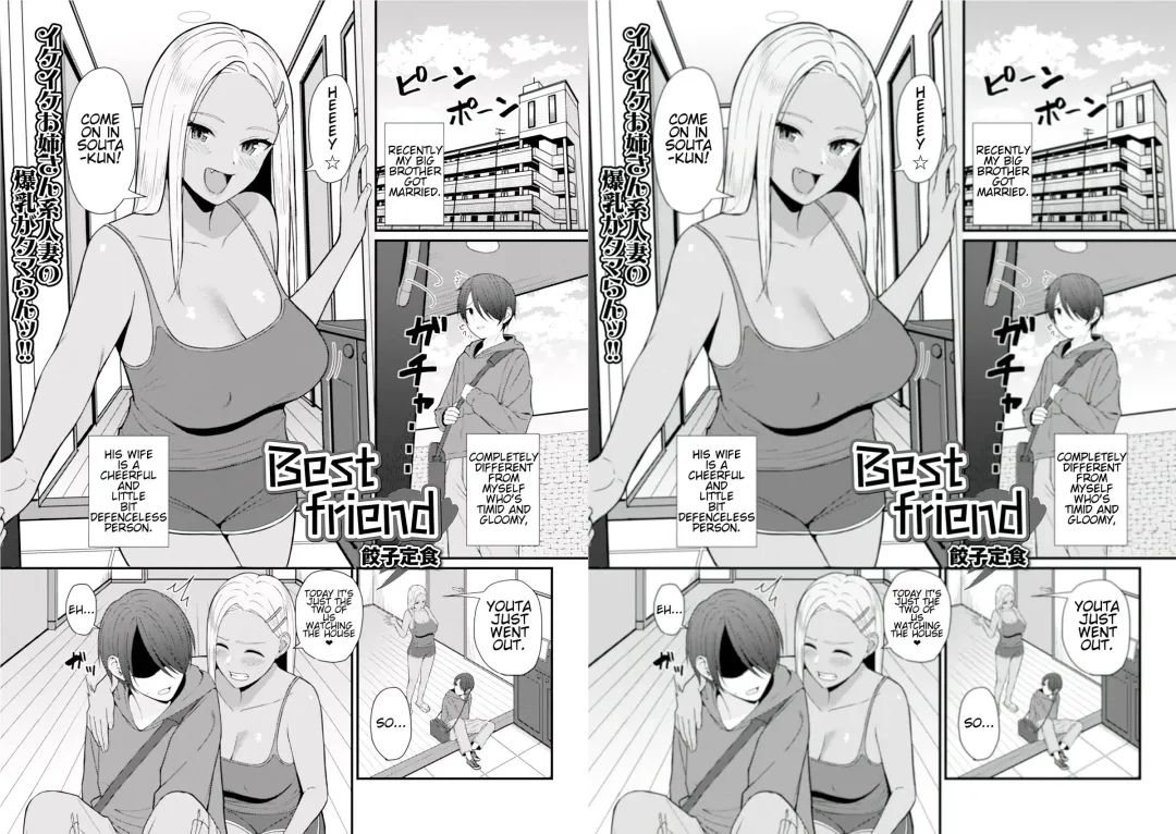 [Gyouza Teishoku] Best friend Fhentai - Page 1