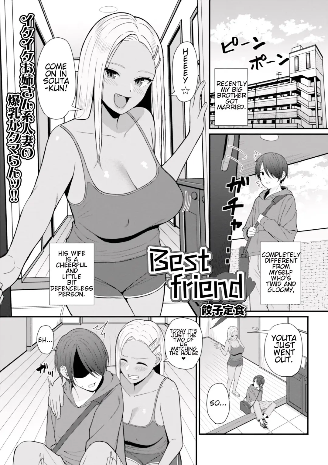 [Gyouza Teishoku] Best friend Fhentai - Page 2