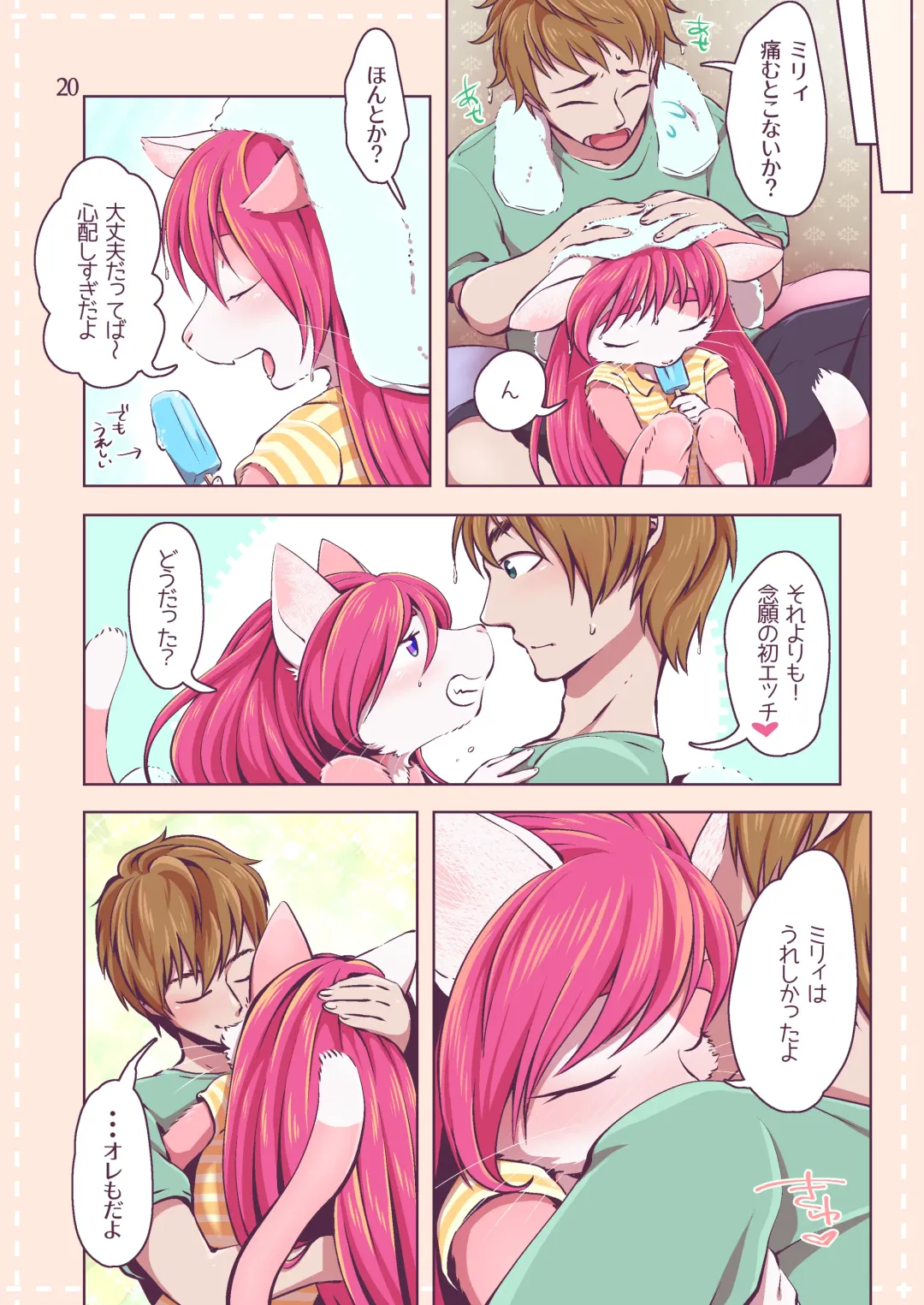 [Negoya] Miry-chan wa Wagamama Musume! (decensored) Fhentai - Page 19