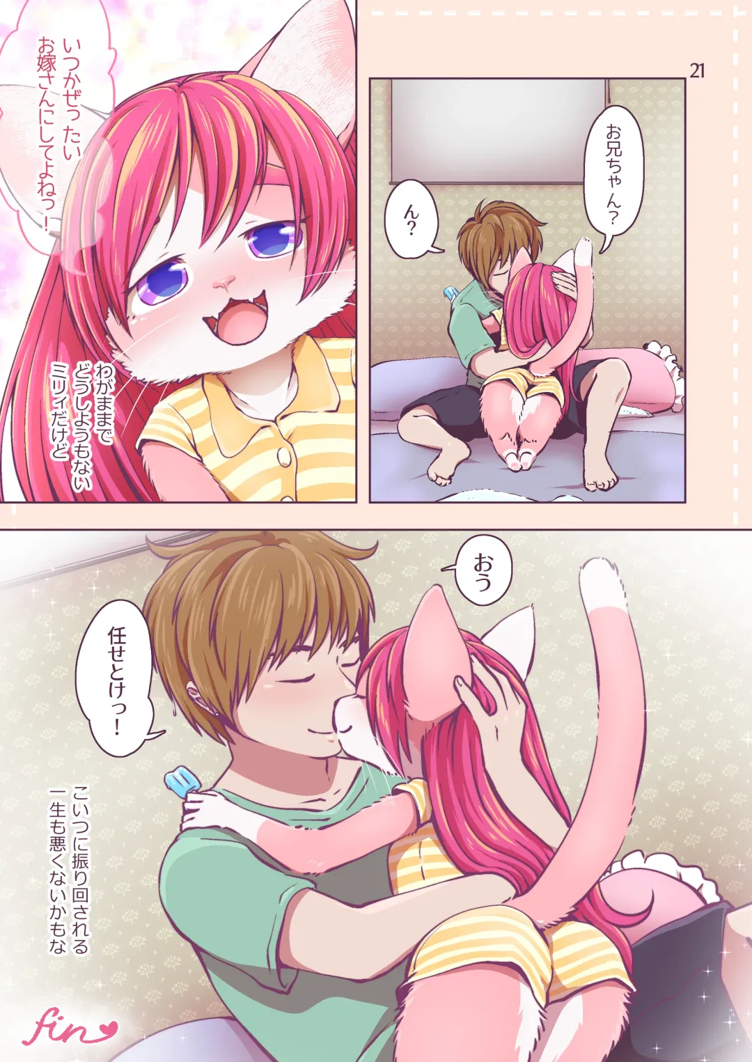 [Negoya] Miry-chan wa Wagamama Musume! (decensored) Fhentai - Page 20