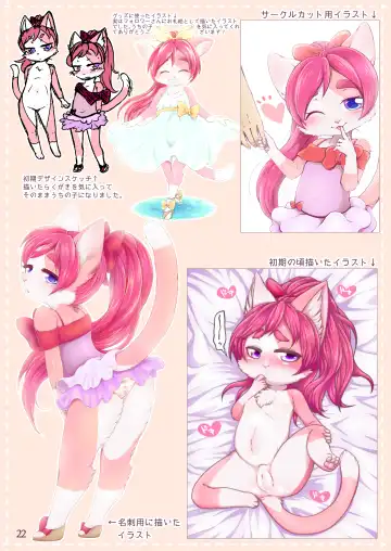 [Negoya] Miry-chan wa Wagamama Musume! (decensored) Fhentai - Page 21