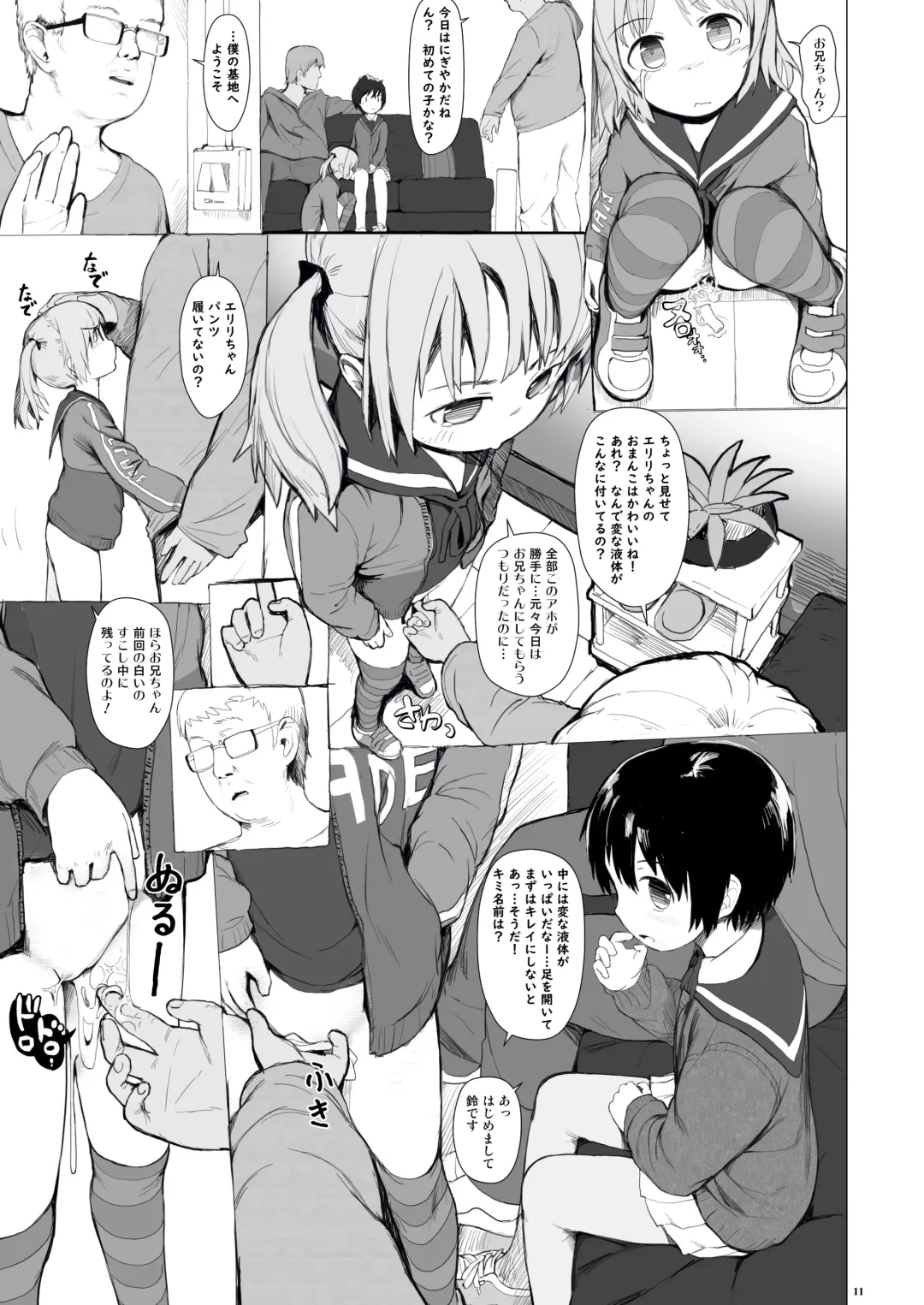 [Az-san] Suzu mo Prepaid Card ga Hoshii Fhentai - Page 13