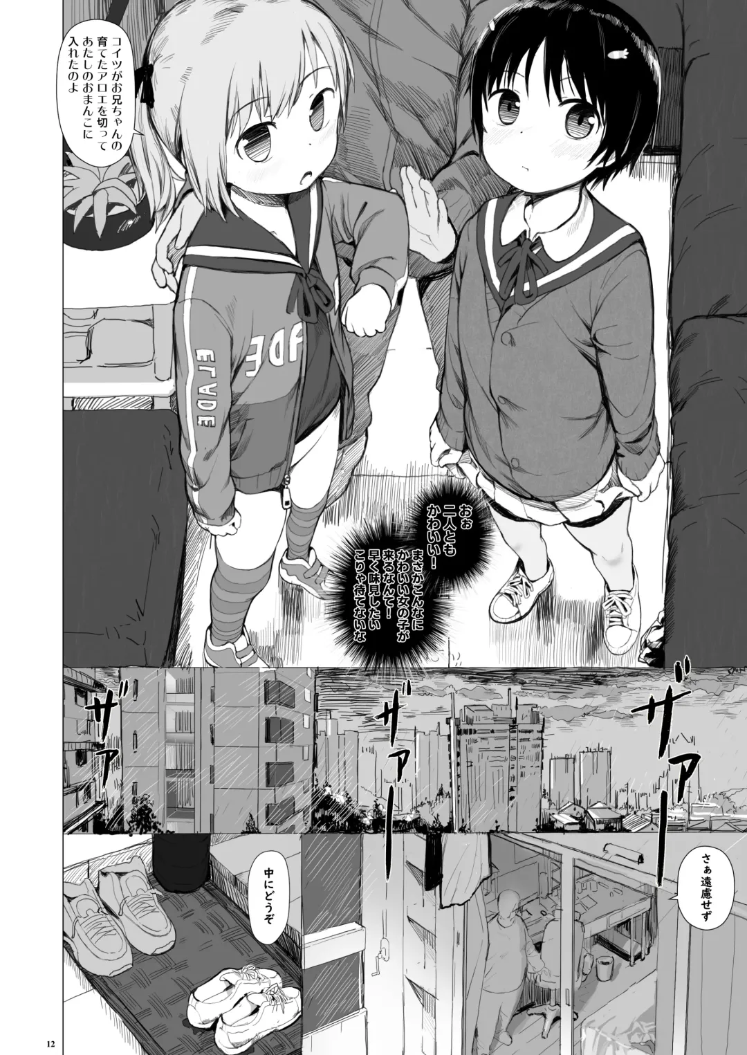 [Az-san] Suzu mo Prepaid Card ga Hoshii Fhentai - Page 14