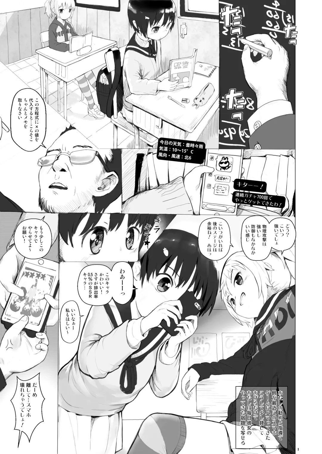 [Az-san] Suzu mo Prepaid Card ga Hoshii Fhentai - Page 3