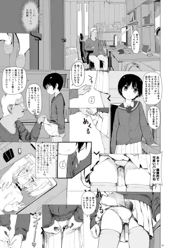 [Az-san] Suzu mo Prepaid Card ga Hoshii Fhentai - Page 15