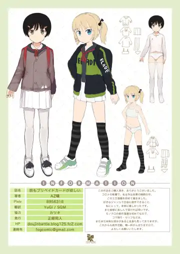 [Az-san] Suzu mo Prepaid Card ga Hoshii Fhentai - Page 40