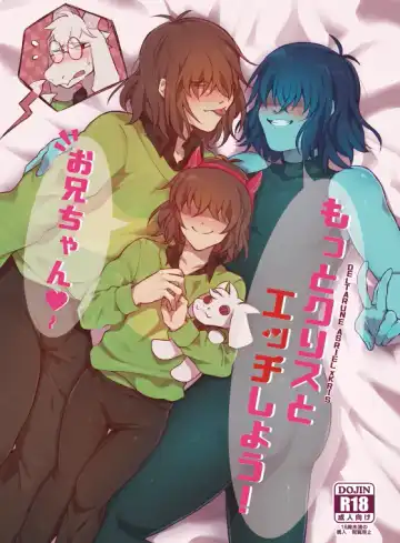 Read [Kosa] Motto Kris to Ecchi Shiyou! Onii-chan~ - Fhentai