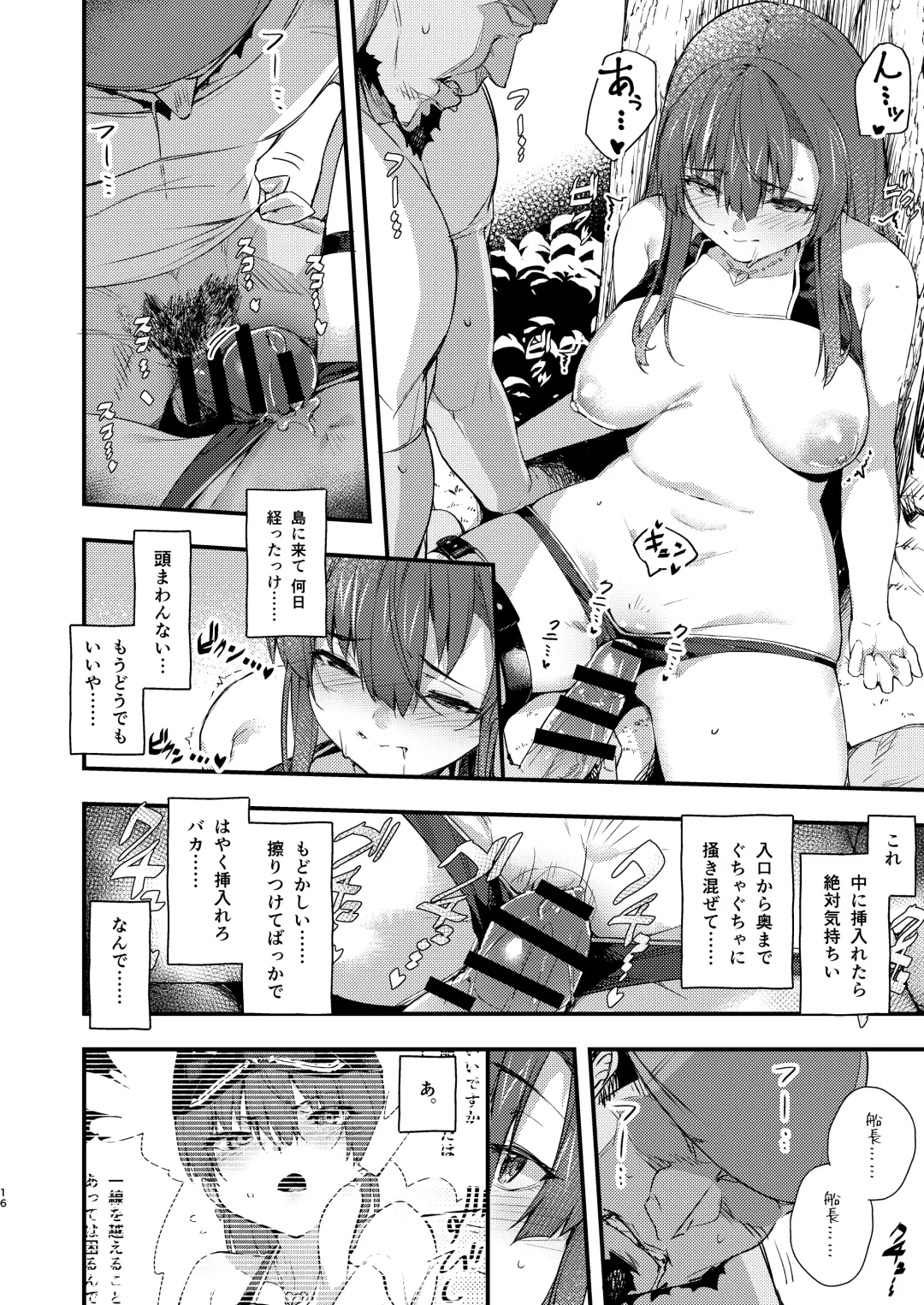 [Cowbow] Kono Mujintou ni wa Tabemono ga Ecchi na Kajitsu Shika Nai...... tte Koto!? Fhentai - Page 16
