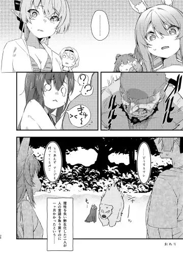 [Cowbow] Kono Mujintou ni wa Tabemono ga Ecchi na Kajitsu Shika Nai...... tte Koto!? Fhentai - Page 24