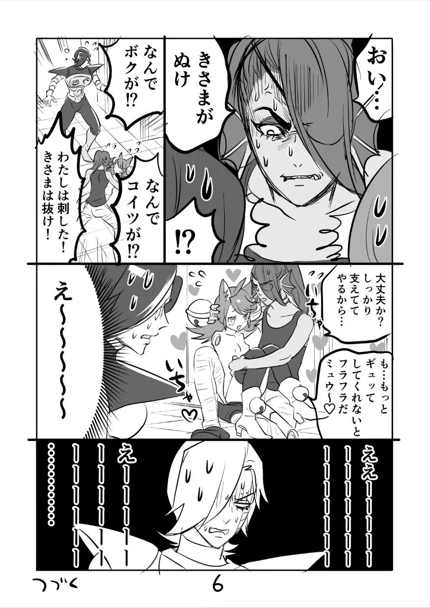 [Sakura Syoji] 😼 Ton Myuu Manga Fhentai - Page 6