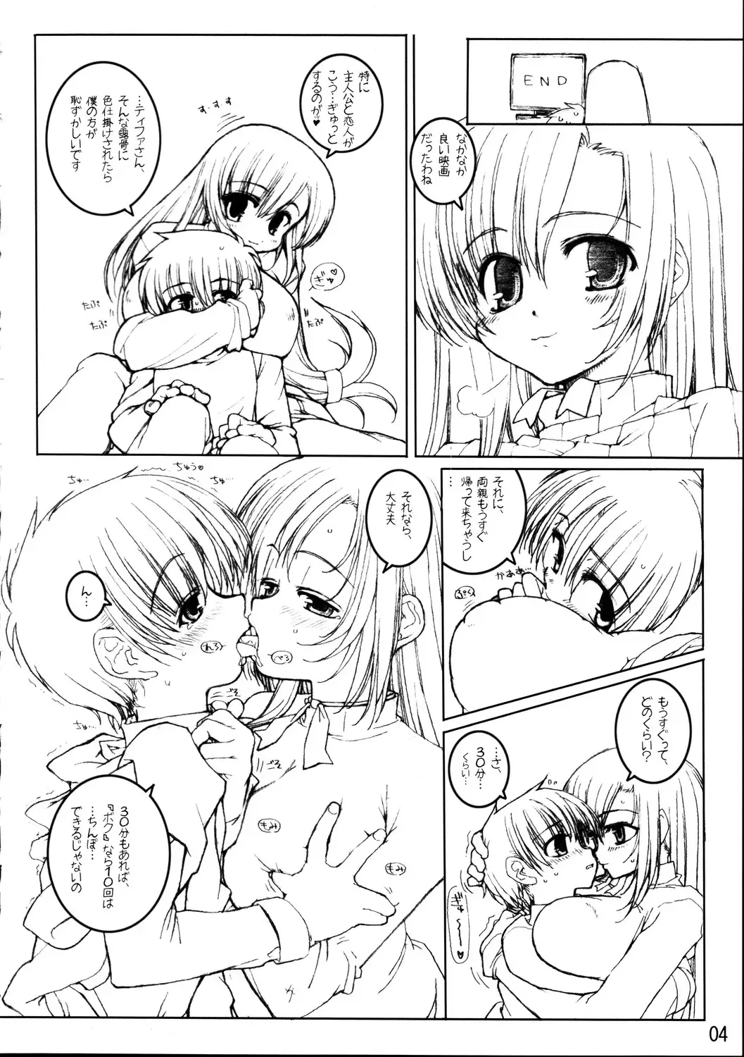 [Tololi] Ultimaniacs 5.0 Fhentai - Page 3