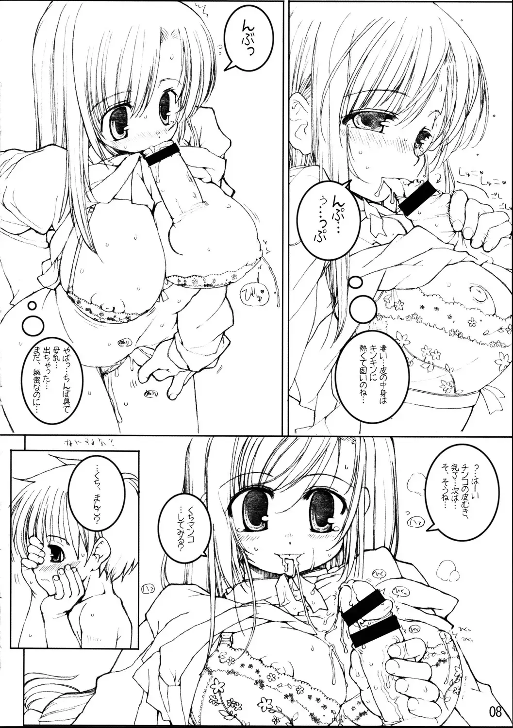 [Tololi] Ultimaniacs 5.0 Fhentai - Page 7