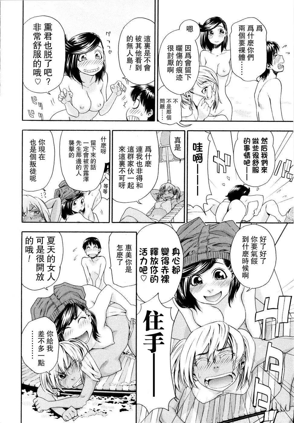 [Yamatogawa] Witchcraft Fhentai - Page 100