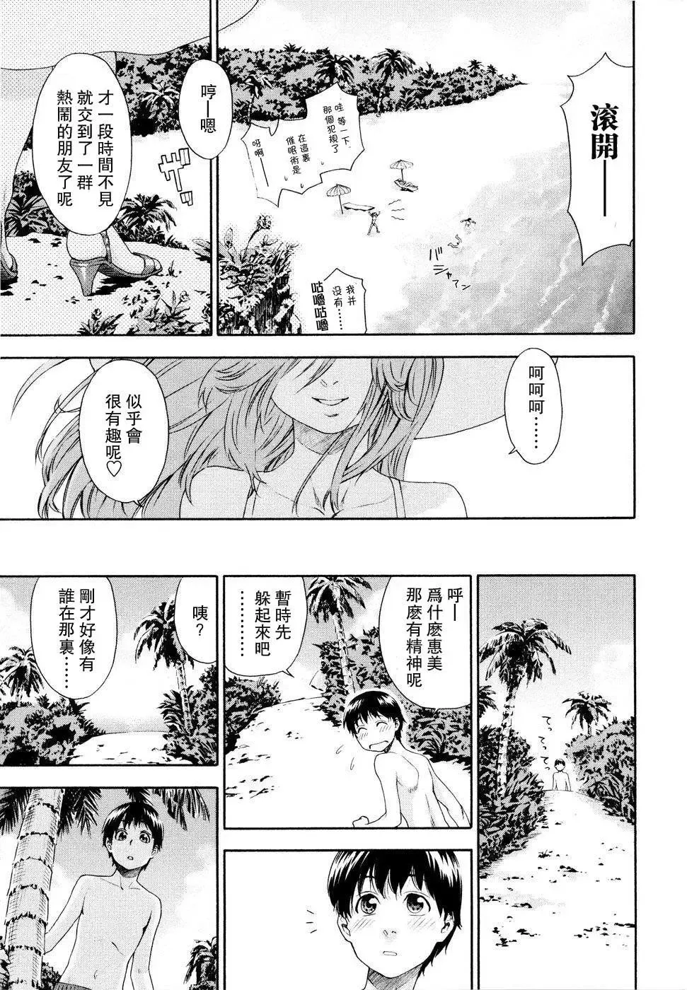 [Yamatogawa] Witchcraft Fhentai - Page 101