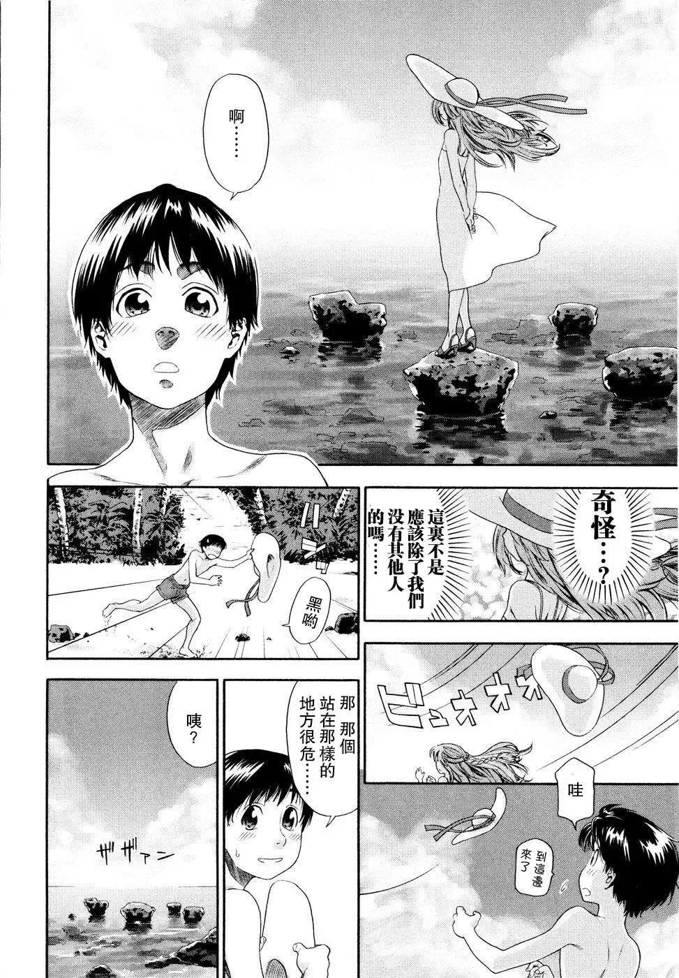 [Yamatogawa] Witchcraft Fhentai - Page 102