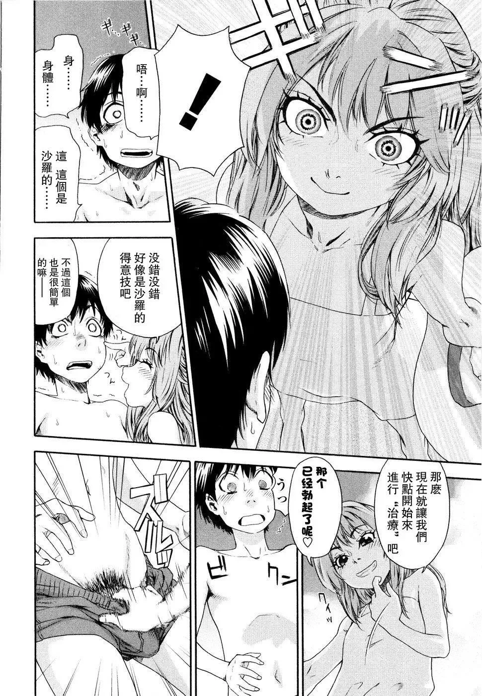 [Yamatogawa] Witchcraft Fhentai - Page 106