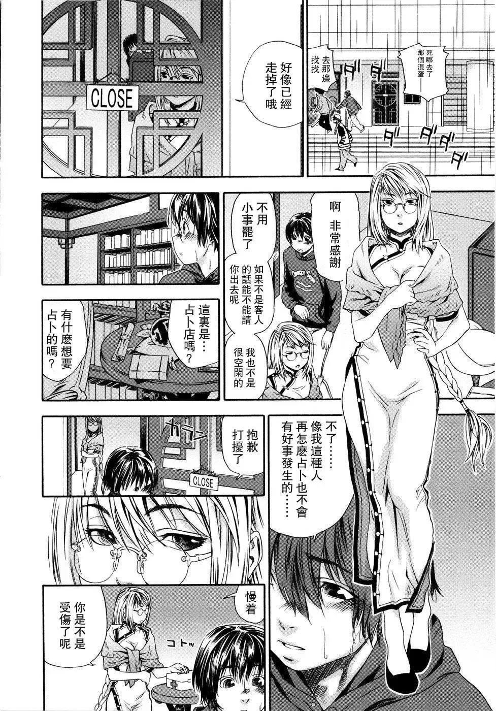 [Yamatogawa] Witchcraft Fhentai - Page 12