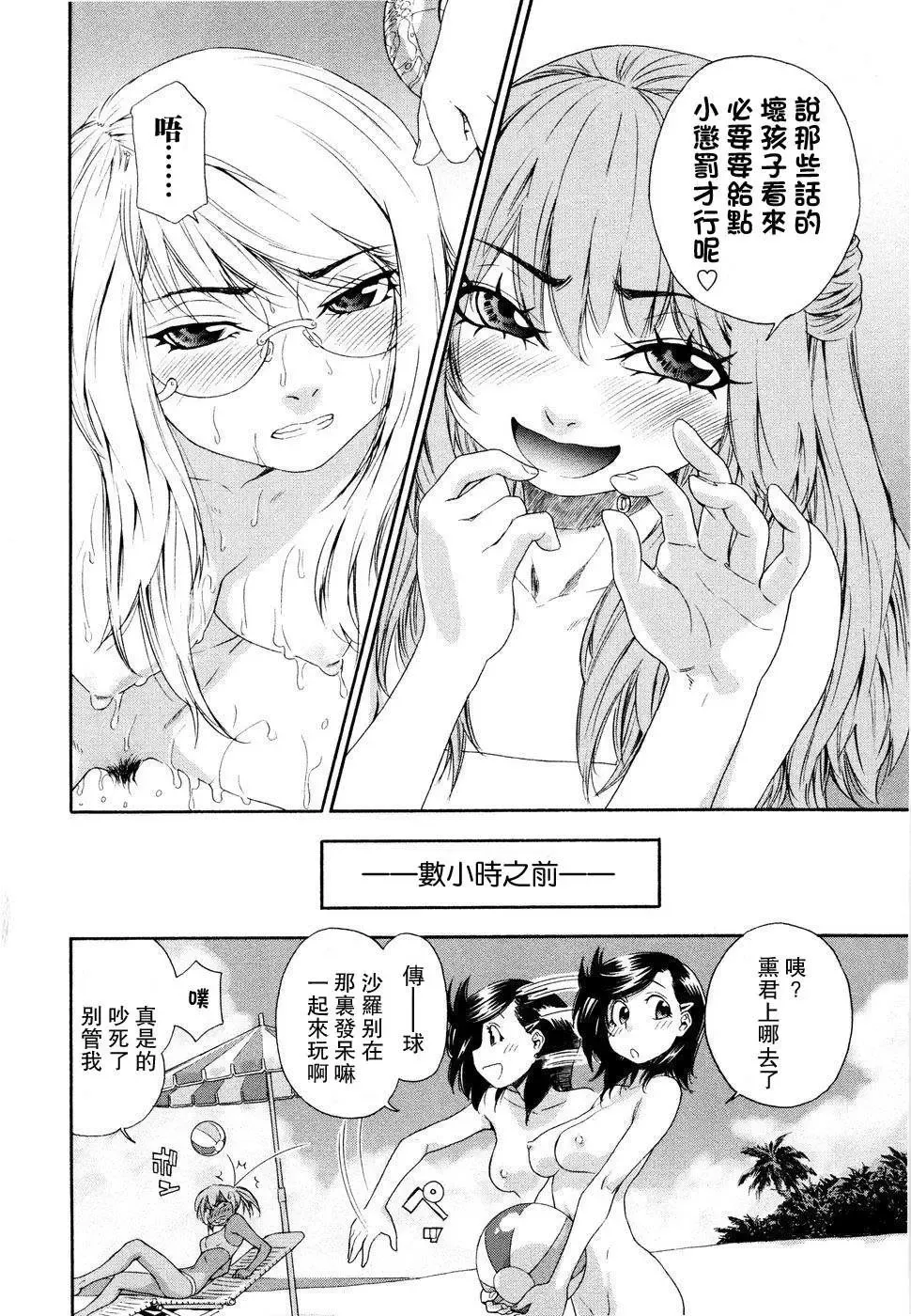 [Yamatogawa] Witchcraft Fhentai - Page 120