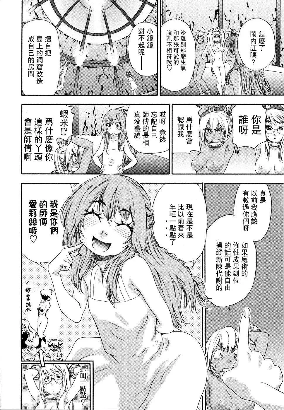 [Yamatogawa] Witchcraft Fhentai - Page 124