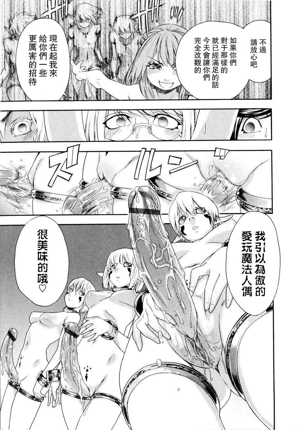 [Yamatogawa] Witchcraft Fhentai - Page 127