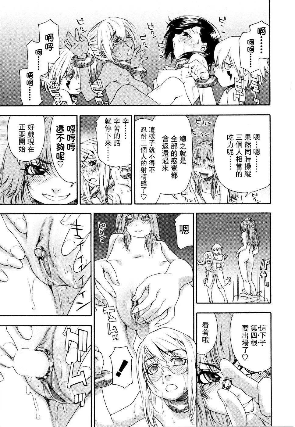 [Yamatogawa] Witchcraft Fhentai - Page 129