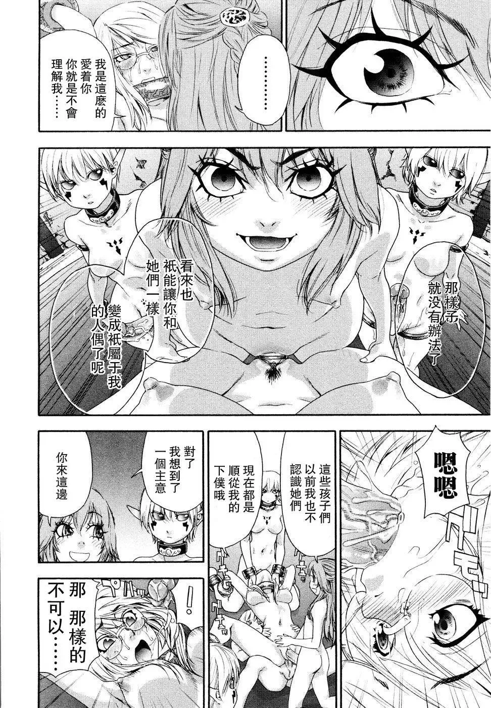 [Yamatogawa] Witchcraft Fhentai - Page 134