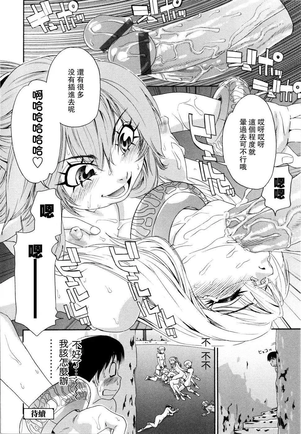 [Yamatogawa] Witchcraft Fhentai - Page 136