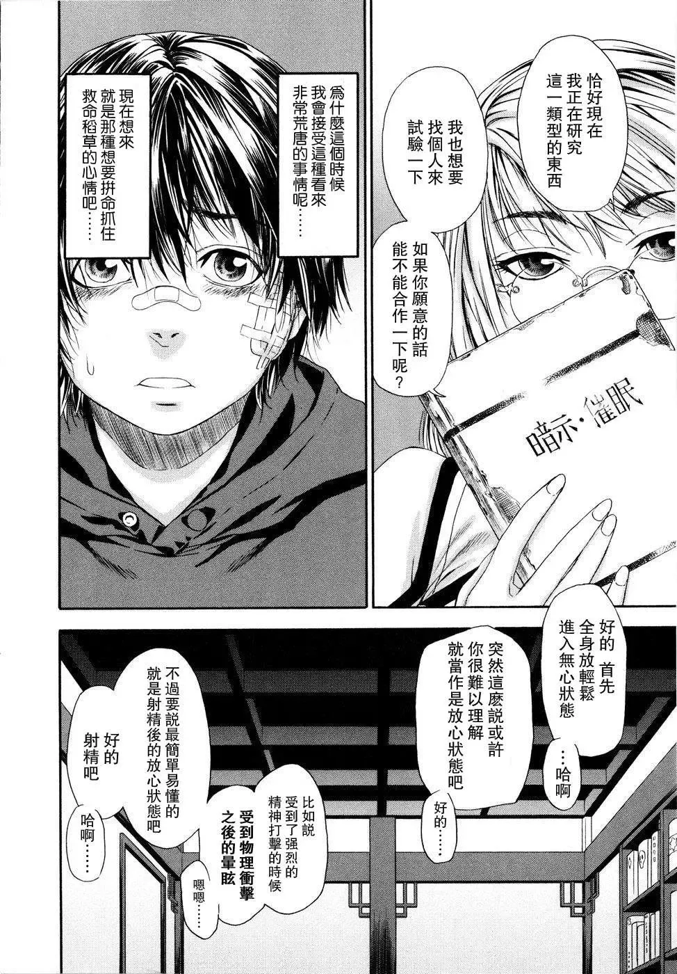 [Yamatogawa] Witchcraft Fhentai - Page 14