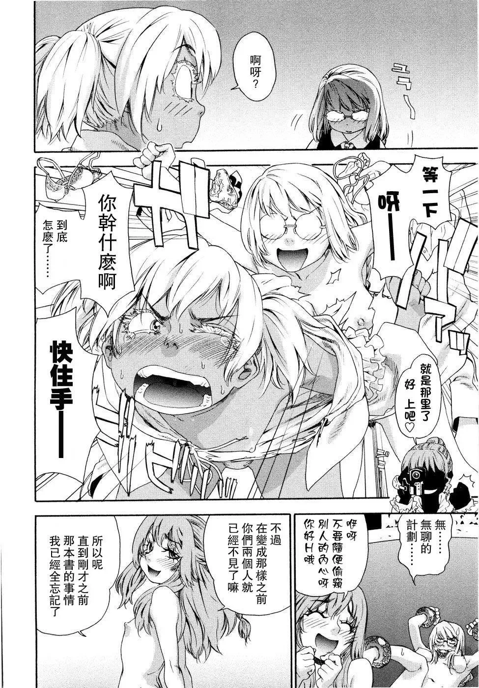 [Yamatogawa] Witchcraft Fhentai - Page 144