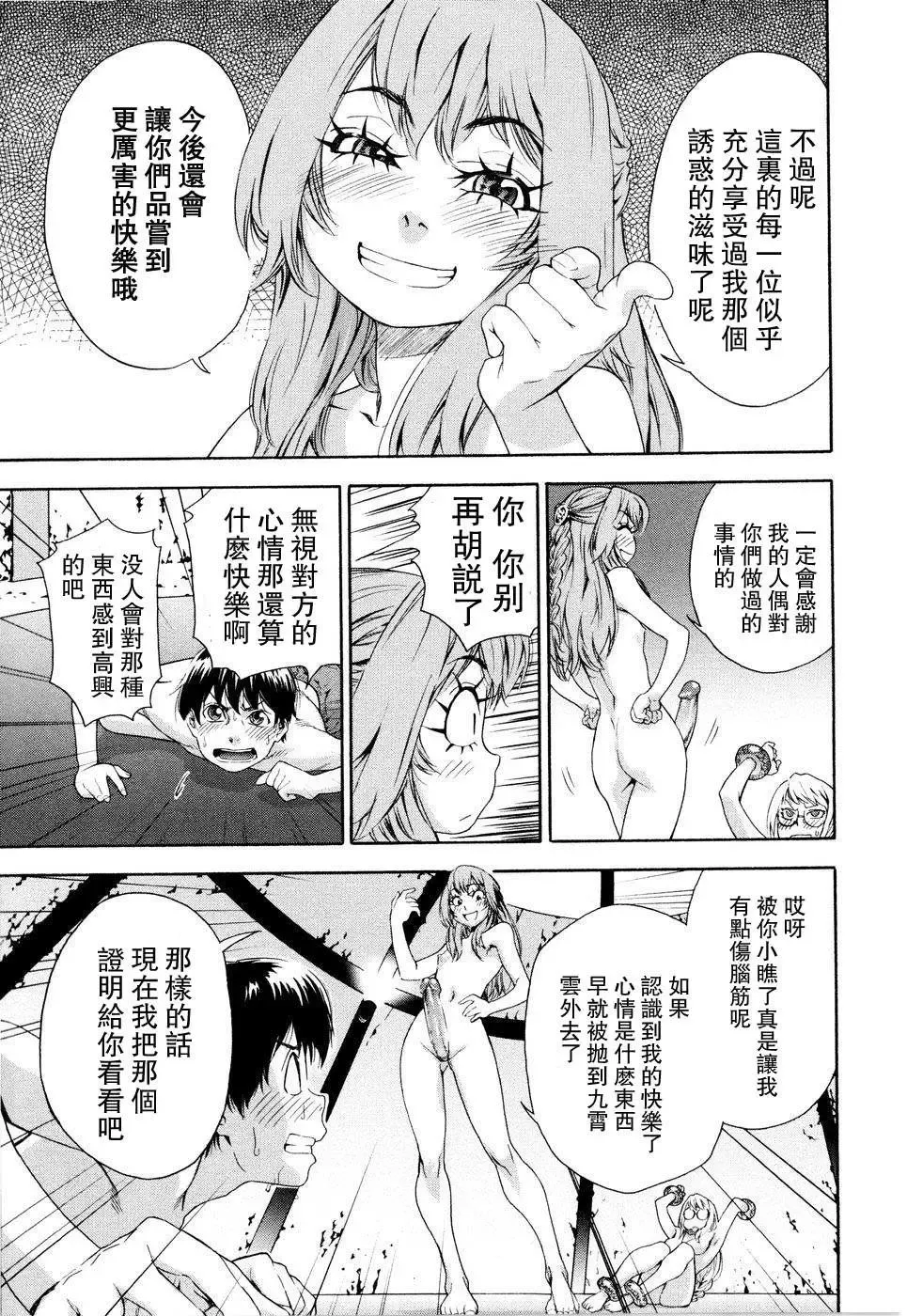 [Yamatogawa] Witchcraft Fhentai - Page 145