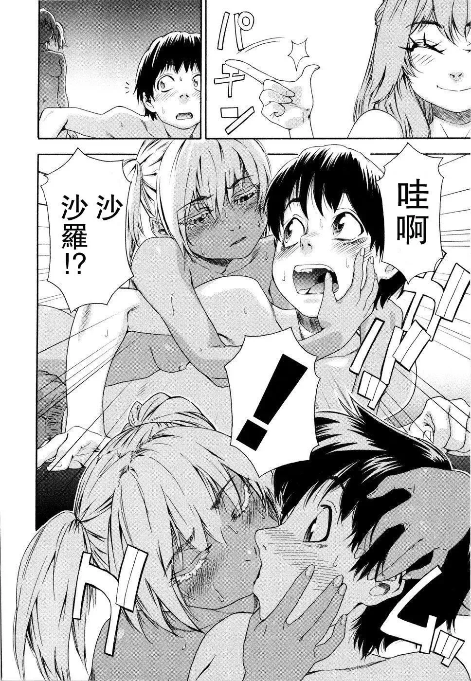 [Yamatogawa] Witchcraft Fhentai - Page 146