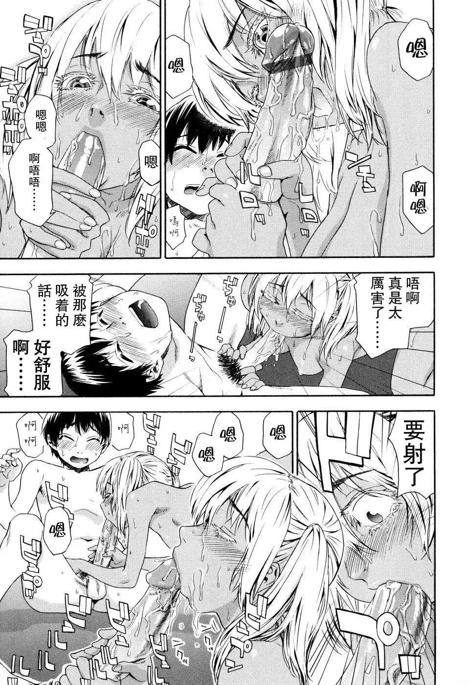 [Yamatogawa] Witchcraft Fhentai - Page 149