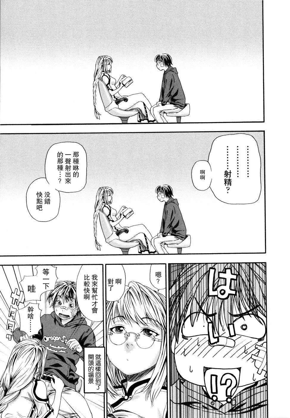 [Yamatogawa] Witchcraft Fhentai - Page 15