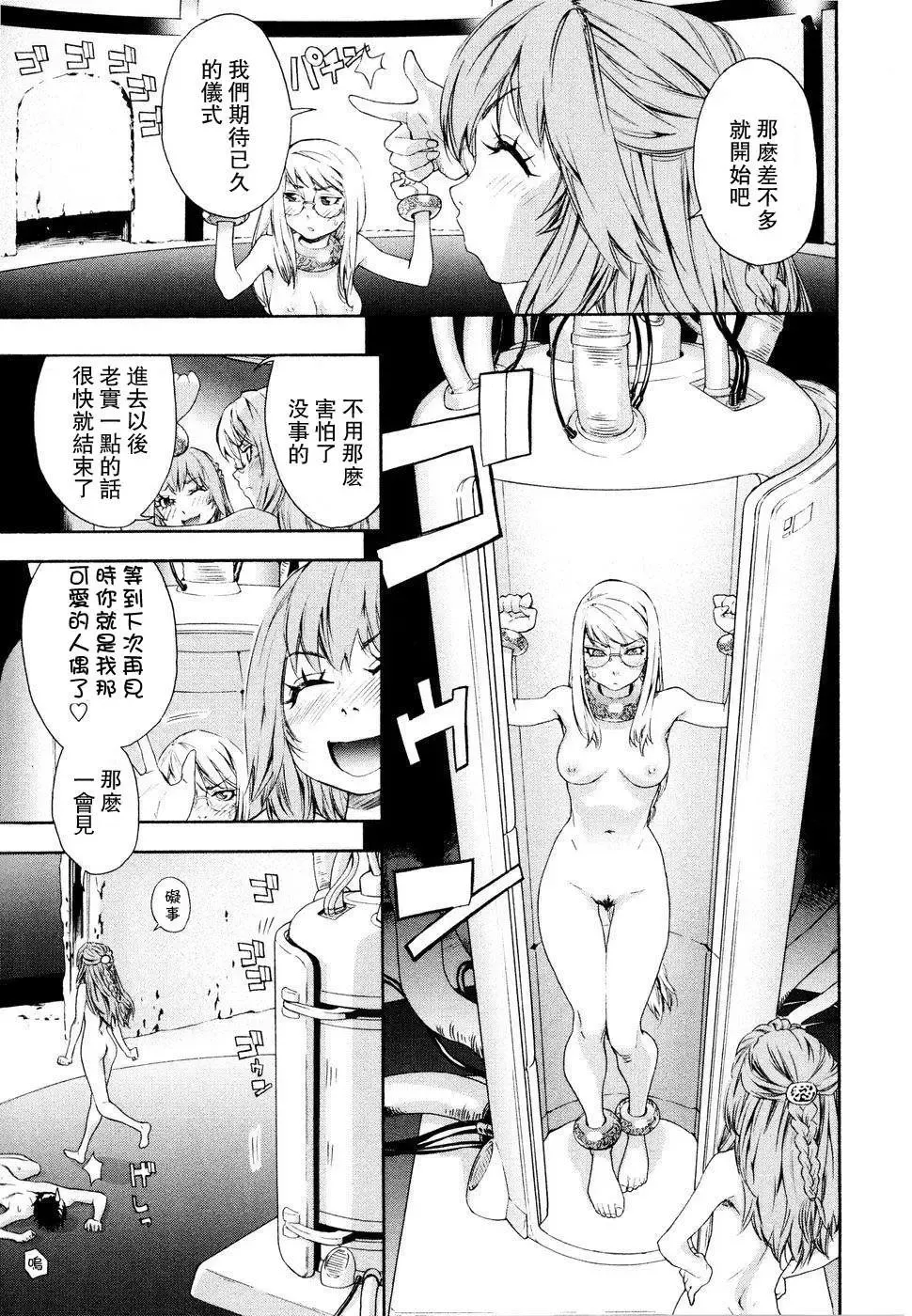 [Yamatogawa] Witchcraft Fhentai - Page 163