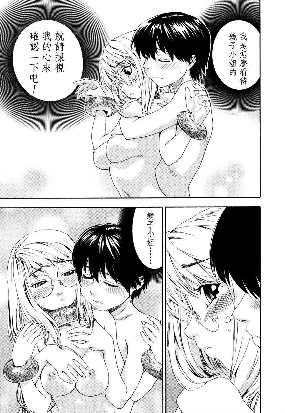 [Yamatogawa] Witchcraft Fhentai - Page 171