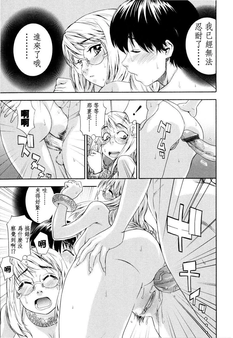 [Yamatogawa] Witchcraft Fhentai - Page 173