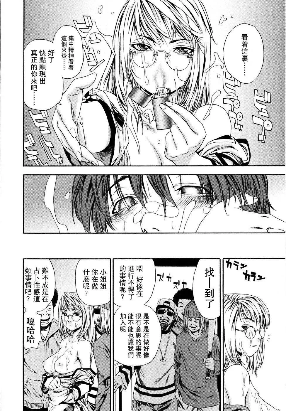 [Yamatogawa] Witchcraft Fhentai - Page 18