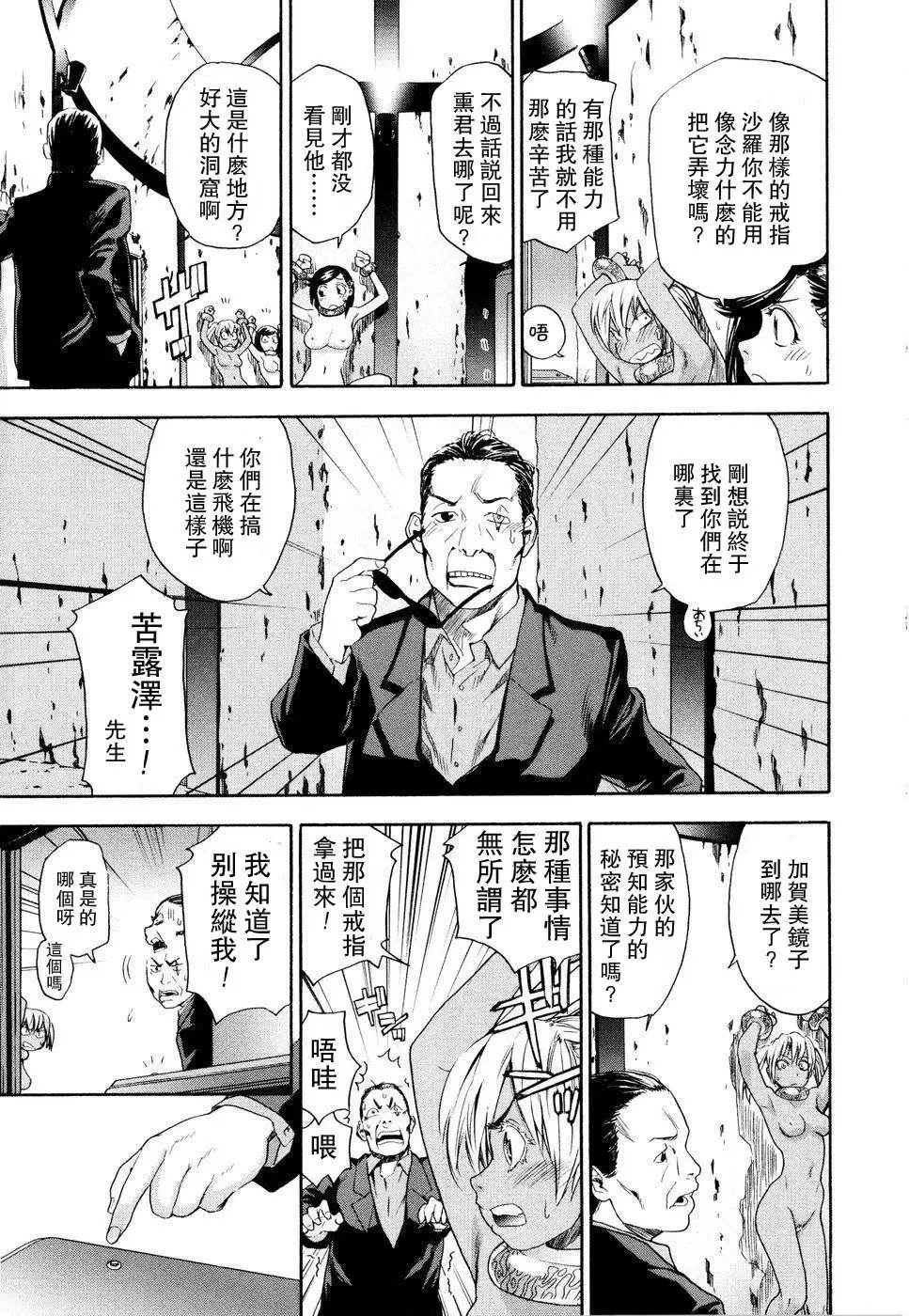 [Yamatogawa] Witchcraft Fhentai - Page 181