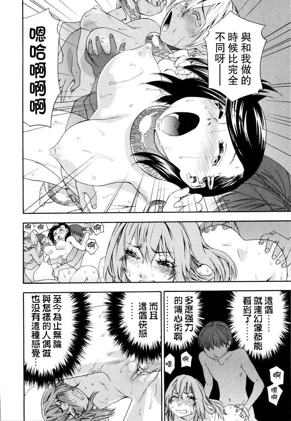 [Yamatogawa] Witchcraft Fhentai - Page 188