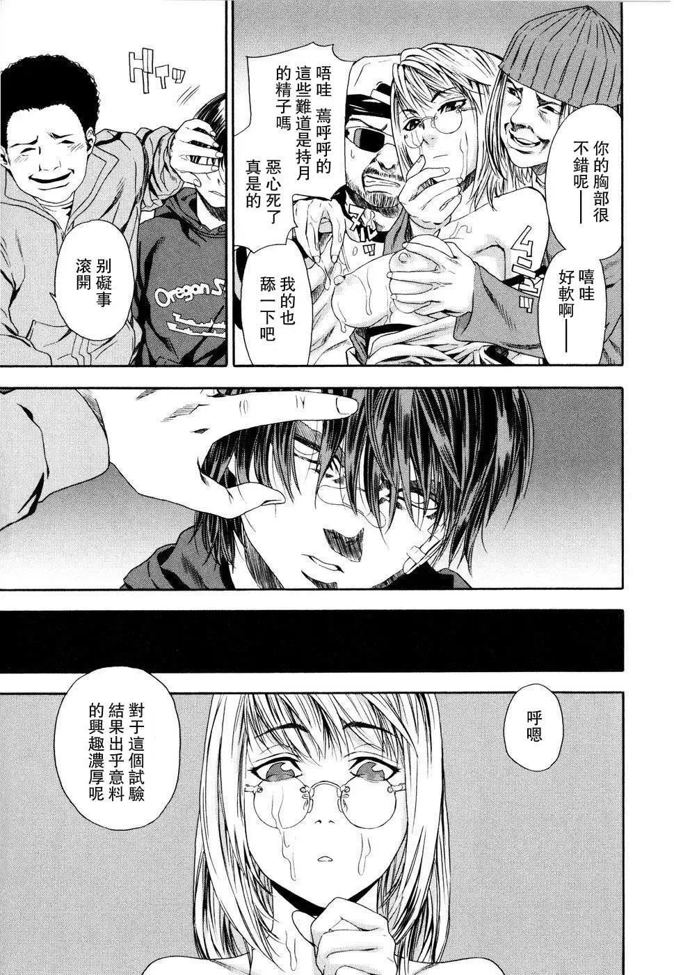 [Yamatogawa] Witchcraft Fhentai - Page 19