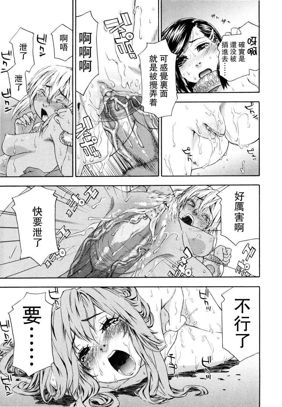 [Yamatogawa] Witchcraft Fhentai - Page 195