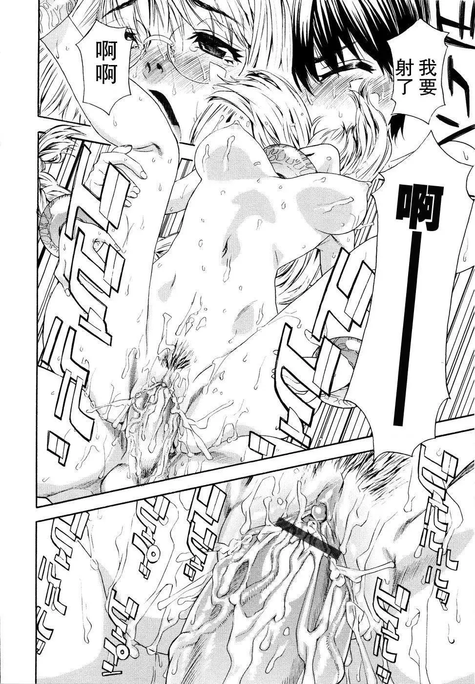 [Yamatogawa] Witchcraft Fhentai - Page 196