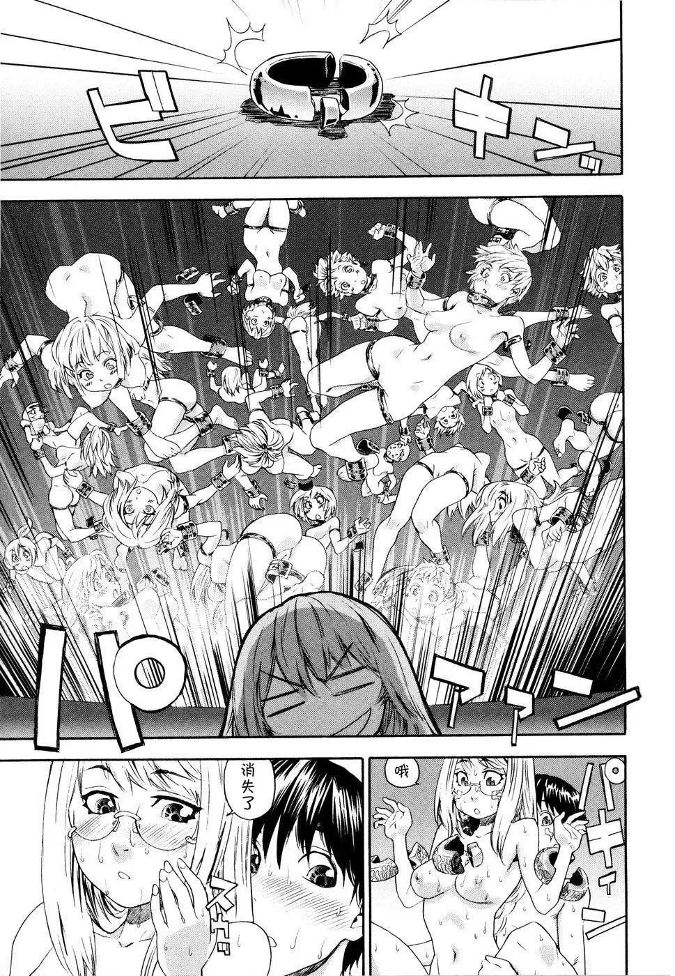 [Yamatogawa] Witchcraft Fhentai - Page 199