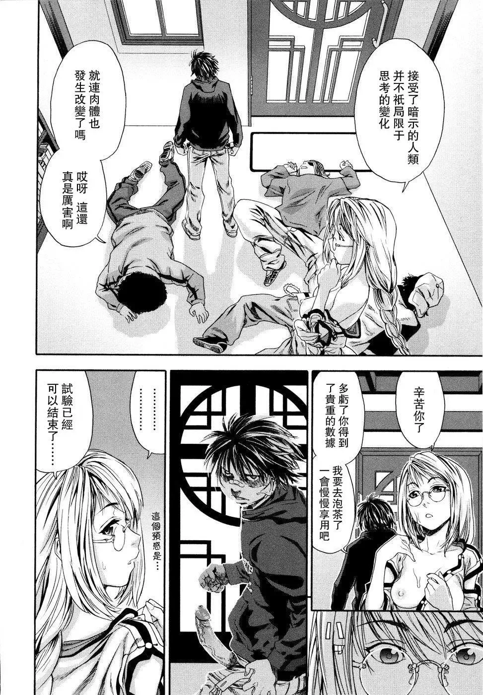 [Yamatogawa] Witchcraft Fhentai - Page 20