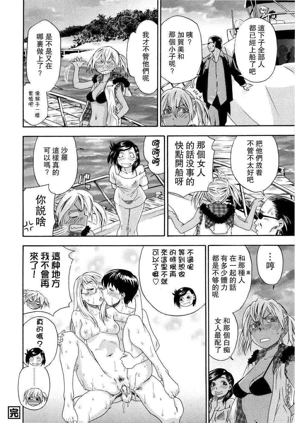 [Yamatogawa] Witchcraft Fhentai - Page 208