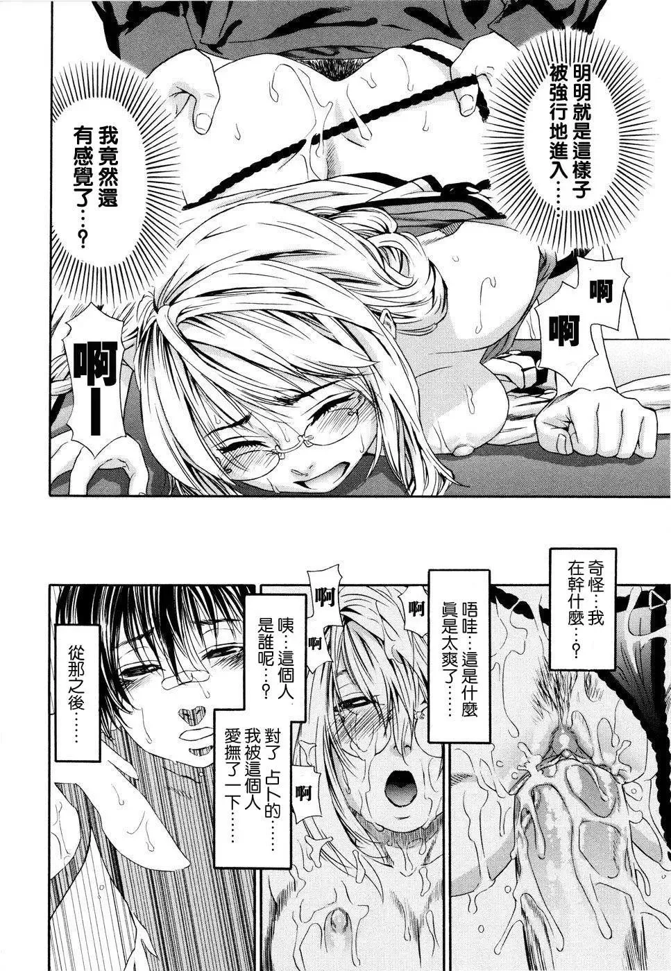 [Yamatogawa] Witchcraft Fhentai - Page 24