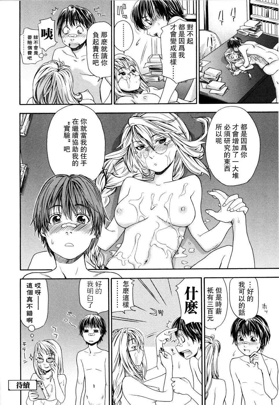 [Yamatogawa] Witchcraft Fhentai - Page 28