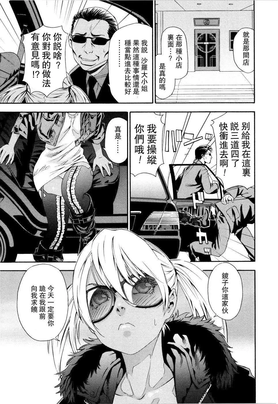 [Yamatogawa] Witchcraft Fhentai - Page 29